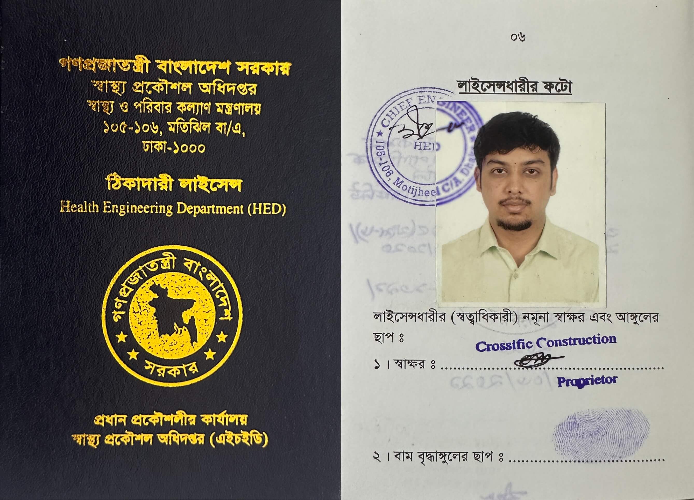 Tax payer's Identification Certificate